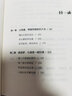 人生如逆旅，我亦是行人：蘇東坡傳 曬單實(shí)拍圖