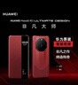 華為原裝Mate60 RS非凡大師星鉆智能視窗保護(hù)套ULTIMATEDESIGN翻蓋皮套式手機(jī)保護(hù)殼 非凡大師【瑞紅】星鉆智能視窗保護(hù)套 華為 Mate 60 RS原裝皮套 曬單實(shí)拍圖