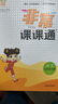 24春小學(xué)非常課課通 語(yǔ)文6年級下 曬單實(shí)拍圖
