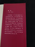 插圖本名著名譯：一個世紀兒的懺悔 曬單實拍圖