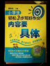 3步輕松寫好小學(xué)生作文（套裝共3冊(cè)）（內(nèi)容要具體+重點(diǎn)要突出+語(yǔ)言要生動(dòng)） 曬單實(shí)拍圖