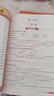 一本涂書小學(xué)2025秋一二三四五六年級上冊語文數(shù)學(xué)英語人教版小學(xué)課堂筆記123456上下冊人教版北師版蘇教版外研版同步教材解讀全解練習(xí)冊資料書親子記 語文【人教版】 六年級上冊（25秋） 曬單實拍圖