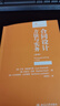 合同設計方法與實(shí)務(wù)（第3版） 法律人進(jìn)階譯叢 曬單實(shí)拍圖