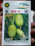 京研黃瓜種子春秋長(zhǎng)黃瓜苗水果白玉女旱秋黃瓜強(qiáng)雌綠心農(nóng)科院蔬菜籽孑 京研美味1號(hào)玉女黃瓜 約20粒 曬單實(shí)拍圖