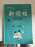 【品牌直營】2025秋優(yōu)翼小學(xué)新領(lǐng)程語文數(shù)學(xué)英語一年級二年級三年級四年級五年級六年級上下冊人教蘇教北師外研湘少教科版12345年級練習(xí)題同步訓(xùn)練基礎(chǔ)鞏固送視頻微課 數(shù)學(xué)-RJ人教版 【25春】五年級下 曬單實(shí)拍圖