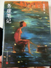 【新版】務(wù)虛筆記 史鐵生散文作品精選集 人民文學(xué)出版社 圖書(shū) 曬單實(shí)拍圖