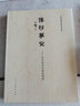 【當(dāng)天發(fā)貨】傳移摹寫 孫其峰海外課徒畫譜 竹梅菊石榴伯勞麻雀猿牡丹題材中國現(xiàn)代畫家孫其峰花鳥畫集寫意 曬單實(shí)拍圖