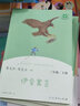 【正版自選】快樂(lè )讀書(shū)吧三年級上冊/下冊稻草人課外閱讀必讀自選人教版小學(xué)生讀物格林童話(huà)安徒生童話(huà) 【人教版/三年級上】全3冊 曬單實(shí)拍圖