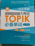 贈金龍一視頻課.韓國語(yǔ)能力考試(中高級)TOPIKⅡ必備單詞+必備語(yǔ)法+聽(tīng)力閱讀+寫(xiě)作韓語(yǔ)初級中高級 曬單實(shí)拍圖