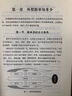 一本書(shū)學(xué)會(huì )外貿跟單 韓軍 著(zhù)作 管理方面的書(shū)籍 管理學(xué)經(jīng)營(yíng)管理心理學(xué)創(chuàng  )業(yè)聯(lián)盟領(lǐng)導力書(shū)籍 新華書(shū)店正版圖書(shū)籍 曬單實(shí)拍圖