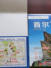 首爾旅游地圖（送手賬DIY地圖） 中英文對照 出行前規(guī)劃 線路手繪地圖 購物、美食、住宿、出行 TripAdvisor貓途鷹出國游系列韓國地圖 曬單實(shí)拍圖