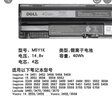 戴爾（DELL） lnspiron系列筆記本內(nèi)置電池M5Y1K 40Wh電池 lnspiron 5459 5551 5555 曬單實拍圖