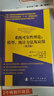 【正版現貨】系統可靠性理論:模型、統計方法及應用 (挪)勞沙德 著(zhù),郭強,王秋芳,劉樹(shù)林 譯 國防工 曬單實(shí)拍圖
