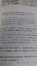 西廂記 商務(wù)印書館品質(zhì)出版中國古典文學(xué) 價值解讀 引導(dǎo)人生成長 圖書 曬單實(shí)拍圖