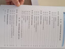 中歐班列實(shí)務(wù) 曬單實(shí)拍圖