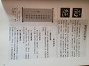 顏體楷書(shū)集古詩(shī) 曬單實(shí)拍圖