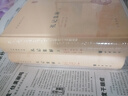 禮記集解（全2冊(cè)）精裝 中華書(shū)局中華國(guó)學(xué)文庫(kù) 簡(jiǎn)體橫排標(biāo)點(diǎn)版 曬單實(shí)拍圖