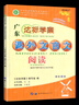 2025版廣東達(dá)標(biāo)學(xué)案名著解讀一點(diǎn)通古詩文現(xiàn)代文文言文 7-9年級適用  廣東專版 初中達(dá)標(biāo)學(xué)案 2025課外文言文閱讀 曬單實(shí)拍圖