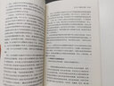 實(shí)踐論 矛盾論 導(dǎo)讀 增訂版 曬單實(shí)拍圖