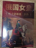俄國女皇葉卡捷琳娜二世傳 俄國歷史書人物傳記類歐洲史俄羅斯史名人傳赫連飛飛著卡捷琳娜大帝名人傳原著正版書籍 曬單實拍圖