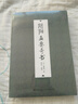 陰陽(yáng)五要奇書(shū) 曬單實(shí)拍圖