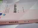 外科護理學(xué)第7版新版第七輪十四五規(guī)劃教材供本科護理學(xué)專業(yè)用書基礎(chǔ)護理學(xué)外科內(nèi)科兒科婦產(chǎn)科學(xué)護理第六版李樂之路潛人民衛(wèi)生出版社 基礎(chǔ)護理學(xué)第七版 曬單實拍圖