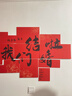 瑜品佳 結婚房布置喜字墻貼背景吾家有喜結婚訂婚裝飾庭院婚禮場(chǎng)景布置 婚房布置【我們結婚啦墻貼】 曬單實(shí)拍圖