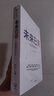 【微瑕品】 未來已來論天下 朱民主編 經(jīng)濟理論 探討世界未來發(fā)展趨勢和格局 中信出版社圖書 ChatGPT AIGC 曬單實拍圖