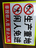 生產車間未經允許不得入內禁止吸煙明火嚴禁煙火閑人免進安全警示牌 標牌禁止入內標志工廠重地指示牌標識牌 PVC雪弗板 40x30cm 曬單實拍圖