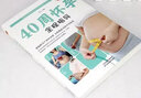 40周懷孕全程指導(dǎo)彩圖版 十月懷胎百科大全孕婦懷孕期全套百科全書孕媽媽書準媽媽育兒備孕胎教書籍 曬單實拍圖