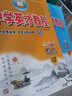2025秋新版世紀(jì)英才新教材全解讀 中學(xué)英才教程七年級(jí)上冊(cè)下冊(cè)語(yǔ)文數(shù)學(xué)英語(yǔ)人教版初一7年級(jí)教材解讀課本同步筆記教輔書學(xué)霸筆記必刷題 25秋-七年級(jí)上冊(cè) 英語(yǔ) 人教版 曬單實(shí)拍圖