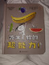 吃出你的超能力！ （好玩又好看的彩虹食物魔法書，讓孩子愛上蔬菜水果！ 凱迪克大獎作家攜手線條藝術(shù)家聯(lián)袂創(chuàng)作） 曬單實拍圖