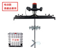 臺(tái)威噸桶攪拌機(jī)葉漿電動(dòng)攪拌器工業(yè)大功率攪拌機(jī)液體攪拌機(jī)混凝土IBC H009電動(dòng)3280W散盤(pán)+三葉輪 曬單實(shí)拍圖