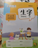 晨光作業(yè)本寫字生字田字格薄拼音本子小學(xué)生幼兒園一年級(jí)練字本全國統(tǒng)一標(biāo)準(zhǔn)田字格本漢語文數(shù)學(xué)英語 10本【小字本=方格本】 . 曬單實(shí)拍圖