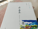 蔡瀾作品自選集·卷11：幽谷聽泉 曬單實(shí)拍圖