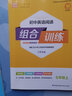 2024秋 亮點(diǎn)給力提優(yōu)課時(shí)作業(yè)本九年級(jí)上冊(cè)英語(yǔ) 江蘇版9年級(jí)上冊(cè)初三上中學(xué)教輔練習(xí)冊(cè)同步教材基礎(chǔ)訓(xùn)練提優(yōu)拓展課課練英語(yǔ)必刷題 曬單實(shí)拍圖