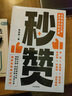 軟銀圖表工作法 孫正義這樣做決策 三木雄信著 職場(chǎng)技能 商務(wù)人士 高效工作 中信出版社圖書(shū) 曬單實(shí)拍圖