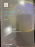 量子信息簡話/給所有人的新科技革命讀本 曬單實拍圖