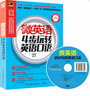 微英語：4步玩轉(zhuǎn)英語口語 曬單實(shí)拍圖