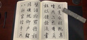 中國(guó)歷代書法名家作品集字-王羲之-千字文 曬單實(shí)拍圖