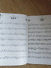 更易上手!流行小提琴曲超精選 湖南文藝出版社 楊翹明 編 書(shū)籍 圖書(shū) 曬單實(shí)拍圖