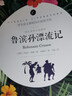 魯濱遜漂流記 丹尼爾笛福原著(zhù) 六年級下冊必讀課外書(shū)正版小學(xué)生版完整版魯濱孫 魯賓遜 魯冰遜 魯兵遜魯斌遜魯迅魯冰孫人民下冊教育文學(xué)開(kāi)明出版社 魯濱孫漂流記（英）丹尼爾·笛福 著(zhù) 曬單實(shí)拍圖