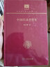 中國經(jīng)濟思想史（120年紀念版） 曬單實(shí)拍圖