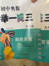 【正版現(xiàn)貨】2025初中奧數(shù)舉一反三全套3冊(cè)789七年級(jí)八年級(jí)九年級(jí)數(shù)學(xué)思維專項(xiàng)訓(xùn)練奧賽真題初一初二初三數(shù)學(xué)競(jìng)賽教程尖子生題庫(kù)練習(xí)冊(cè)奧數(shù)教程 初中奧數(shù)舉一反三九年級(jí) 曬單實(shí)拍圖