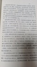 【當(dāng)當(dāng)】包法利夫人 居斯塔夫·福樓拜著 周克希譯 譯文名著精選 世界名著 法國文學(xué)小說 外國名著經(jīng)典讀物 上海譯文 曬單實(shí)拍圖