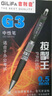 紅鑫文具 G3按動中性筆 吉利發(fā)按動簽字筆 0.5mm中性筆 辦公學生 12支裝 G3中性筆藍色(12支裝) 曬單實拍圖