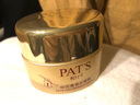 柏氏（PAT'S）保濕面霜 青春抗皺霜50g 曬單實(shí)拍圖