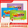 【狀元大考卷】2025金質(zhì)教育一二三四五六年級小學試卷實驗班考試卷考點梳理周末小卷提優(yōu)大試卷周末小測卷全優(yōu)卷大試卷學霸 五年級上 語文（人教）單本 曬單實拍圖