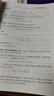 “十一五”國家重點教材·俄羅斯數學教材選擇：線性空間引論（第2版） 曬單實拍圖