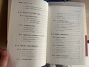 理論自信：馬克思主義與中華文明/馬克思主義中國化與統(tǒng)一戰(zhàn)線叢書 曬單實拍圖